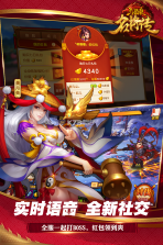 三国杀名将传 v7.2.10 手机版 截图