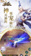 刀剑侠手游 v1.0.4 中文破解版下载 截图
