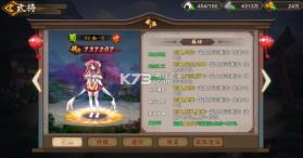 恋舞姬御姬之舞 v1.0.10 安卓版 截图