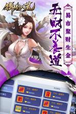 御剑八荒 v1.0.0 果盘版 截图