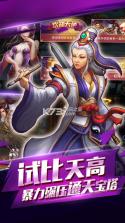 大武侠挂机 v1.0.3 破解版下载 截图