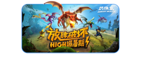 饥饿龙游戏 v5.2.3 中国版下载 截图