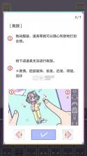 粉彩女孩 v2.6.7 中文版下载 截图