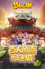 梦幻西游手游 v1.489.0 台服下载 截图