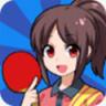 课桌乒乓球 v1.1.5 游戏下载