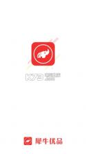 犀牛优品 v1.0.8 app下载 截图