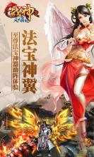 战神之风云再起 v1.0 ios折扣服下载 截图