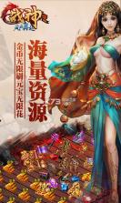 战神之风云再起 v1.0 ios折扣服下载 截图