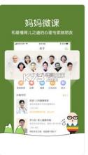 凯叔讲故事 v8.2.0 收听app下载 截图