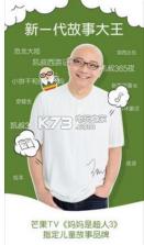 凯叔讲故事 v8.2.0 收听app下载 截图