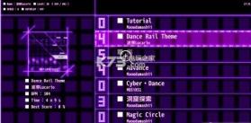 DancERAil v1.9.99 中文版下载 截图