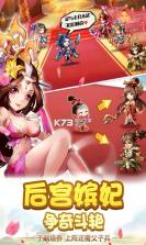 三国疯魔录 v2.0.77 手游下载 截图