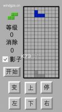 wind消除记 v10.0 游戏下载 截图