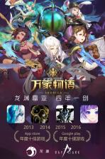 万象物语 v3.5.3 bilibili版 截图