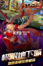 疾风剑魂 v0.0.11 无限钻石版下载 截图