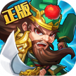 卧龙三国 v1.0.0 破解版下载