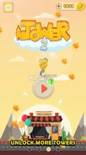 Tower2 v1.26 下载 截图