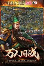 三国志2017 v5.2.0 国际服下载 截图