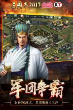 三国志2017 v5.2.0 国际服下载 截图