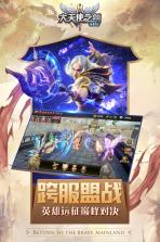 大天使之剑h5 v3.2.4 国际服下载 截图