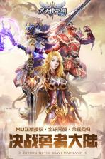 大天使之剑 v3.2.4 韩服下载 截图