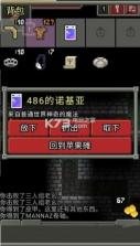 怠惰地牢 V2.1beta4 破解版下载 截图