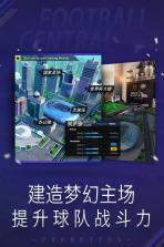 球王之路 v2.30.1 国际版下载 截图