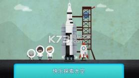 太空中有什么 v1.0 下载 截图