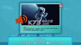 太空中有什么 v1.0 下载 截图