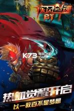 疾风剑魂BT v0.0.11 无限元宝版下载 截图