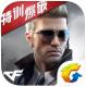 cf手游六军之战版下载v1.0.520.820