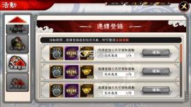 三国志大战m v5.1.00000 公测版下载 截图