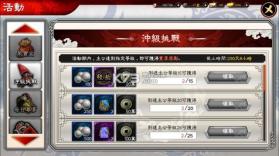 三国志大战m v5.1.00000 公测版下载 截图