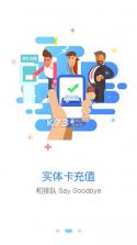 天府通 v8.0.0 乘车app下载 截图