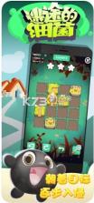 迷途的细菌 v1.0.2 下载 截图