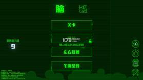 脑裂 v2.1.1 安卓正版下载 截图