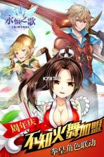 永恒之歌 v1.3.4 国际服下载 截图