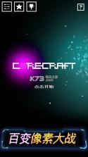 Corecraft v2018.04.175 游戏下载 截图