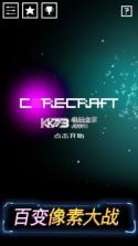 Corecraft v2018.04.175 修改版下载 截图