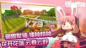 迷你世界无限迷你币版 v1.42.0 下载安装 截图