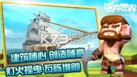 迷你世界无限迷你币版 v1.42.0 下载安装 截图