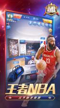 王者NBA v20211224 无限球劵版下载 截图
