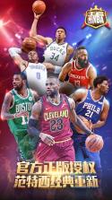 王者NBA v20211224 bt变态版下载 截图