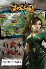 真战三国 v2.3.9 破解版下载 截图