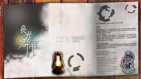 畏光都市 v1.2 安卓版下载 截图