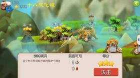 野蛮人战争 v2.1.3 汉化版下载 截图