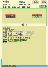 爬塔之旅 v1.22 游戏下载 截图