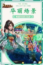 全民战西游 v1.0.0 免费版下载 截图