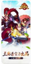 三国杀名将传 v6.1.3 手机版下载 截图