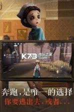 第五人格 v1.5.203 红蝶新版下载 截图